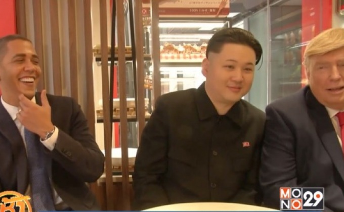 ชาย 3 คนแต่งกายเลียนแบบผู้นำโลก