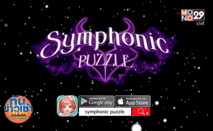 Symphonic Puzzle เกมฝีมือคนไทย