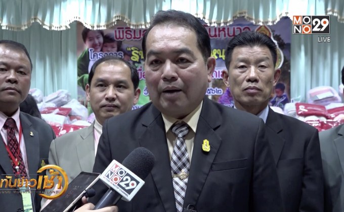 โครงการรินน้ำใจ ต้านภัยหนาว สพฐ.