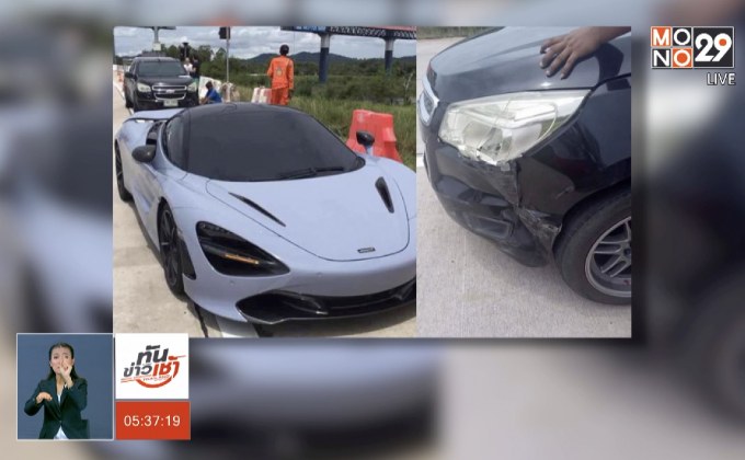 เจ้าของซุปเปอร์คาร์ ไม่เอาเรื่องกระบะชน ขอให้เป็นอุทาหรณ์
