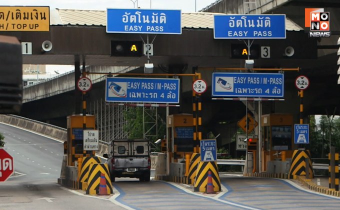 ขึ้นทางด่วนฟรี! วันอาสาฬหบูชา-วันเข้าพรรษา 3 สาย 61 ด่าน มีที่ไหนบ้าง เช็กเลย