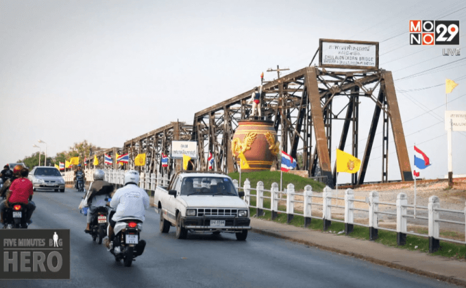 Five minutes Bighero : พี่ติ้ว ตอนที่ 5/5