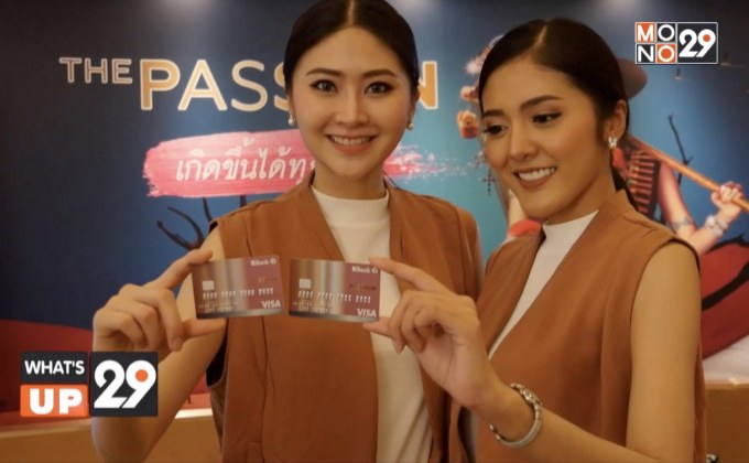 The Passion Credits Card