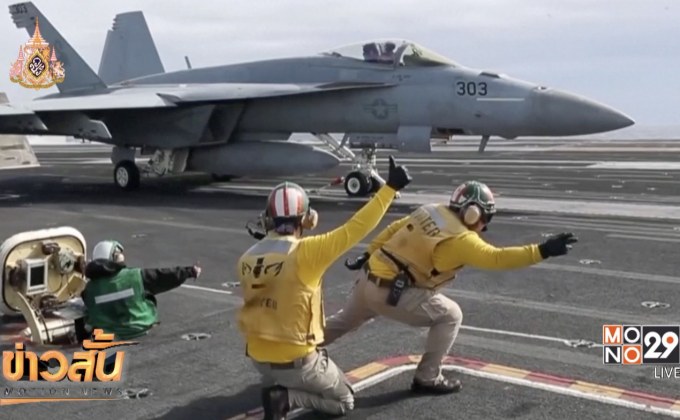 สหรัฐเพิ่มเรือรบเสริมทัพกองเรือในตะวันออกกลาง