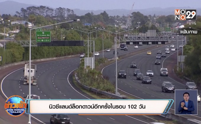 สถานการณ์ไวรัสโควิด-19 ในต่างประเทศ 12-08-63