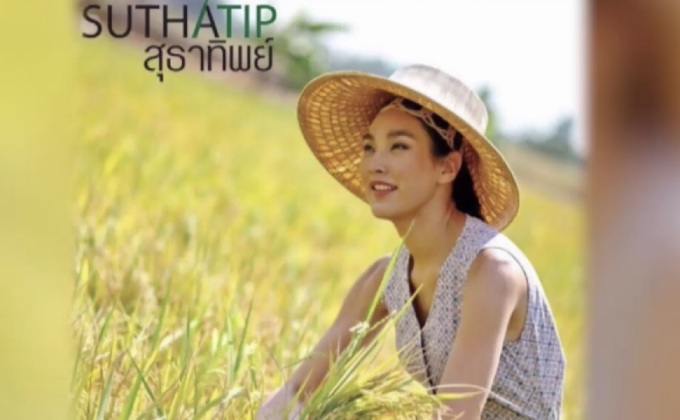 “ตุ๊ก ชนกวนัน” สืบสานพระราชปณิธาน “ในหลวง รัชกาลที่9”