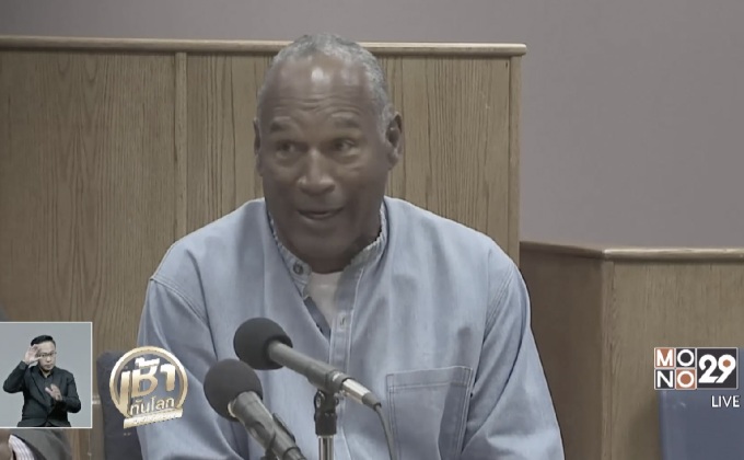 ปล่อยตัว “โอ.เจ.ซิมป์สัน” หลังรับโทษจำคุก 9 ปี