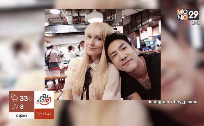 “บอย พิษณุ” เตรียมวิวาห์แฟนสาวชาวสวีเดนปีหน้า