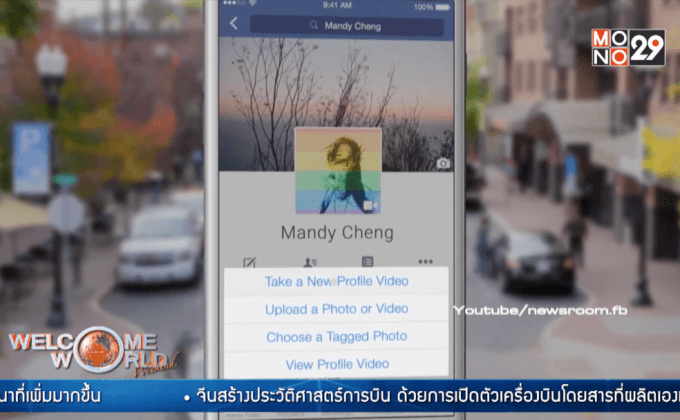 เฟซบุ๊กมีผลกำไรเพิ่มจากยอดโฆษณา