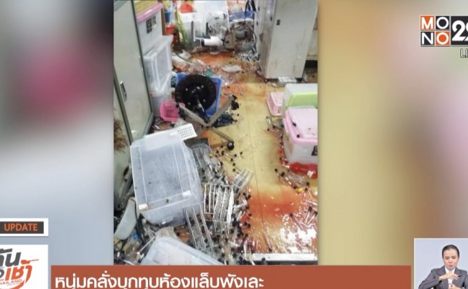 MTHAI update 04-02-61