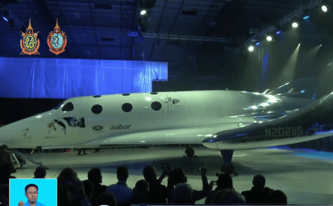 “Virgin Galactic” ได้ใบอนุญาตนำเที่ยวอวกาศ