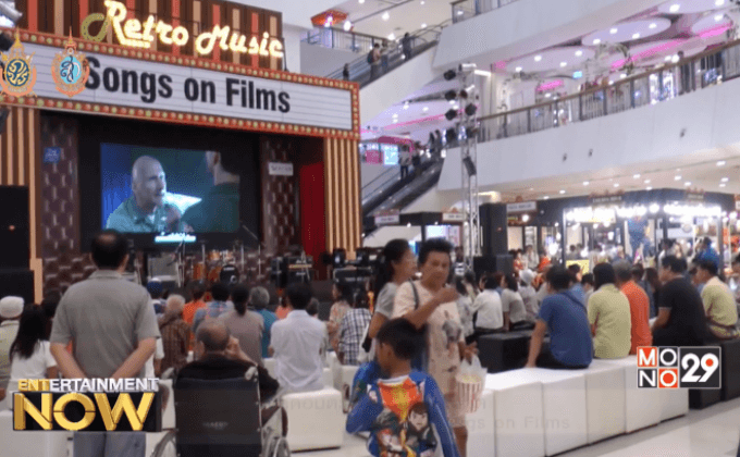 ฟังบทเพลงสุดอมตะจากหนังดังในอดีต กับงาน Songs on Films