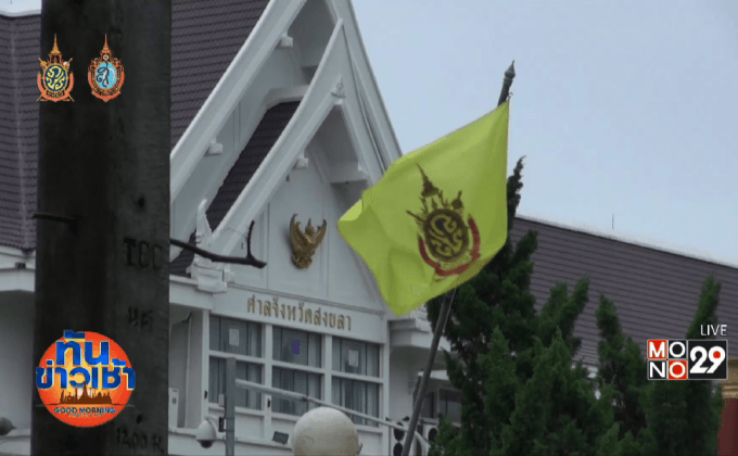 ประหารชีวิต! “อุทิศ ชูช่วย” คดีฆ่าอดีตนายกเทศมนตรีนครสงขลา