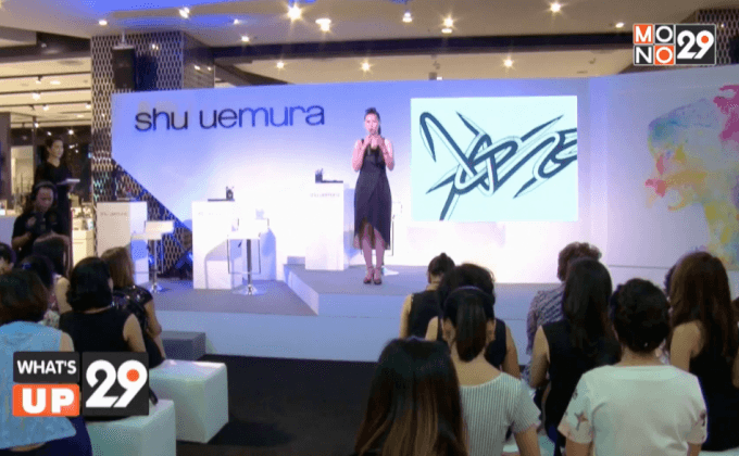 shu uemura เปิดประสบการณ์ Street Art