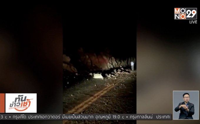 แผ่นดินไหว 7.1 ในเปรู