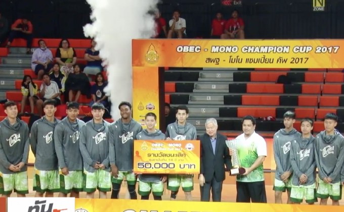 “ทิวไผ่งาม เอ” แชมป์ 18 ปี บาสฯสพฐ.-โมโน แชมเปี้ยนคัพ