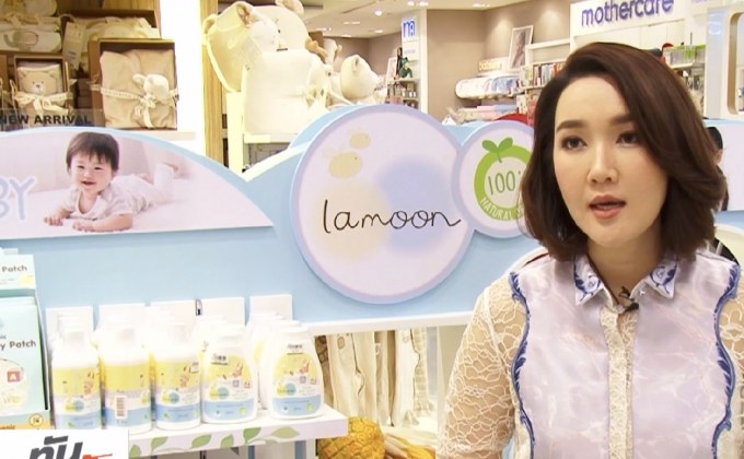 ไขกลยุทธ์ “ละมุน” สินค้าออร์แกนิคสำหรับแม่และเด็ก