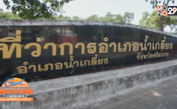 อดีตนายอำเภอรับทราบข้อกล่าวหาคดีข่มขืน