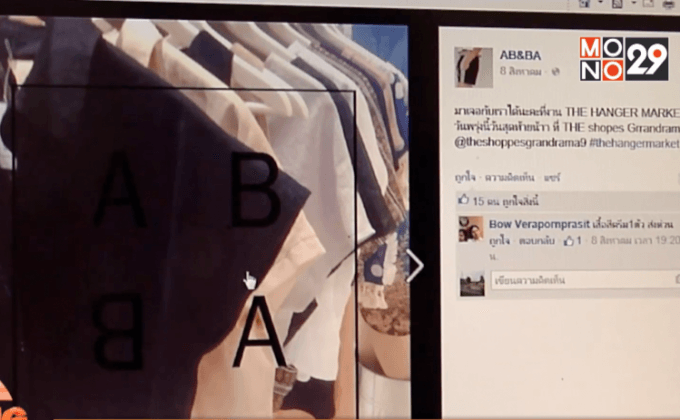 คนไทยแห่ช้อปออนไลน์ ดันยอดขายปีใหม่พุ่ง