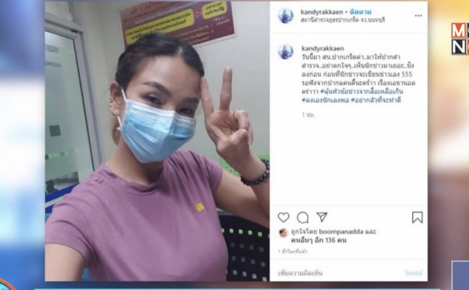 “แคนดี้ รากแก่น” ครอบครองเจลแอลกอฮอร์หมื่นลิตร