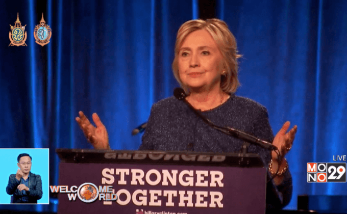 “คลินตัน”กล่าวขอโทษต่อผู้สนับสนุน”ทรัมป์”