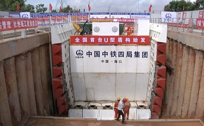 จีนใช้เครื่องเจาะอุโมงค์รูปตัวยูเป็นครั้งแรก