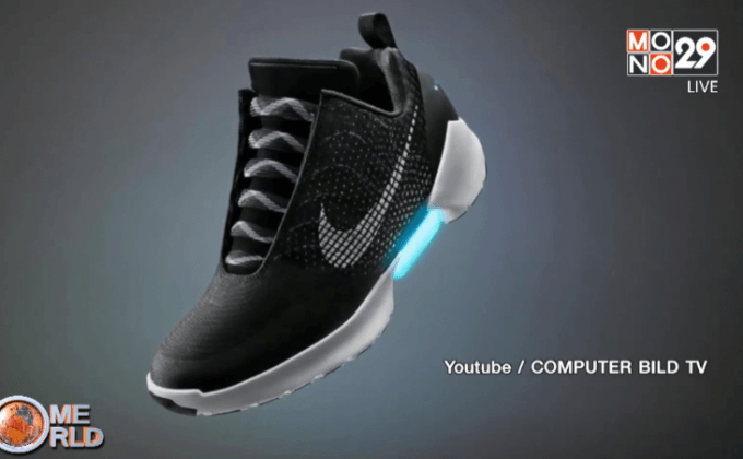 Nike HyperAdapt 1.0 รองเท้าวิ่งที่ผูกเชือกได้อัตโนมัติ