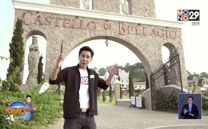 “ชิม-แชะ” อาหารอิตาลีเมืองไทย   แลนด์มาร์คใหม่ชลบุรี