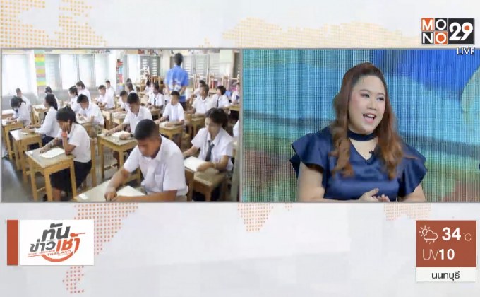 ทำความรู้จักการสอบ TCAS 61