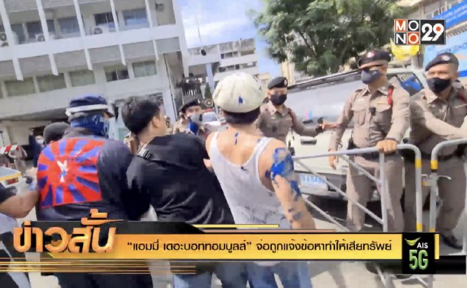 “แอมมี่ เดอะบอททอมบูลส์” จ่อถูกแจ้งข้อหาทำให้เสียทรัพย์ 