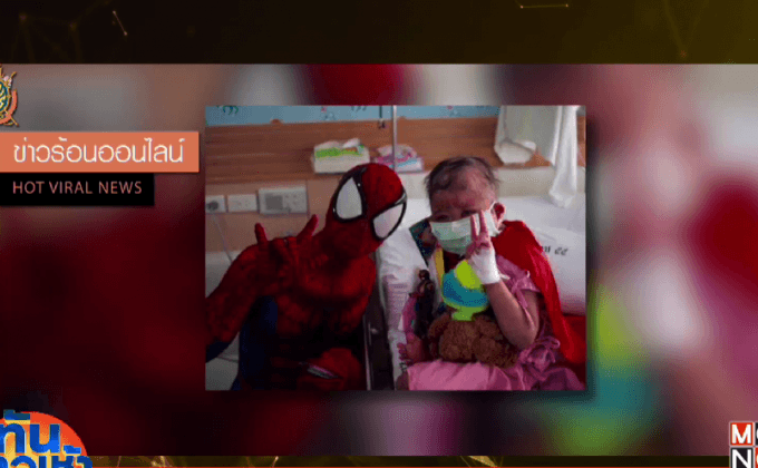 โลกโซเชียลแห่ระดมทุนช่วย “น้องเพิร์ล” สู้มะเร็ง