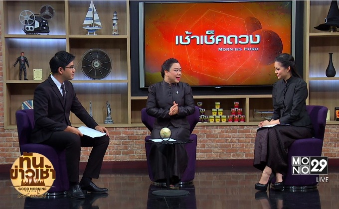 “ตีจู่เอี๊ยะ” ตั้งถูก ทำดี มีโชค