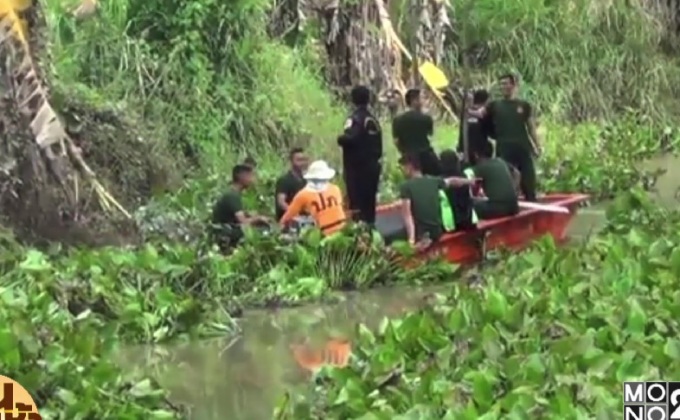 กำจัดผักตบชวาถวายเป็นพระราชกุศล