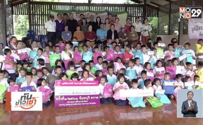 มูลนิธิ ดร.พิชนีฯ มอบทุนการศึกษา จ.จันทบุรี