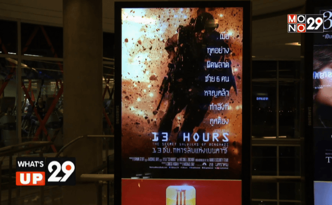 Mono29 Movie Preview “13 Hours”