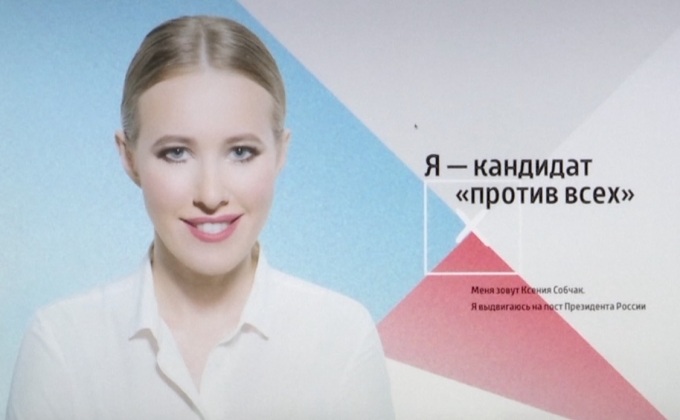 ผู้ประกาศข่าวสาวรัสเซียพร้อมลงสมัครเลือกตั้ง ปธน.