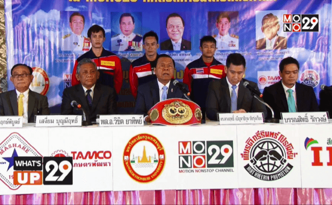 มวย เทิดพระเกียรติ