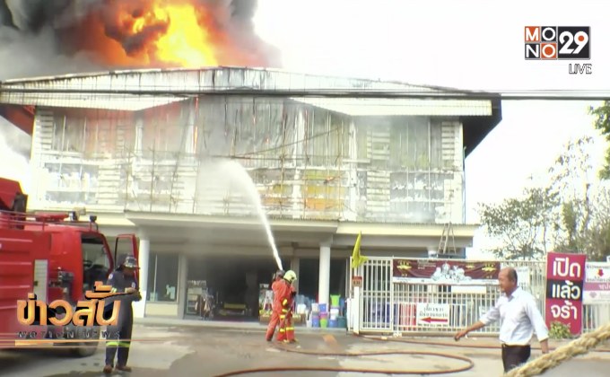 ไฟไหม้ร้านคิทเช่น ดีโป อ.เมืองเชียงราย วอด 10 ล้าน