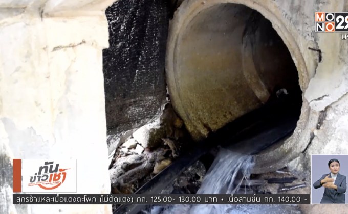 ​จ.กระบี่ – เร่งแก้ปัญหาน้ำเสียไหลสู่หาดอ่าวนาง