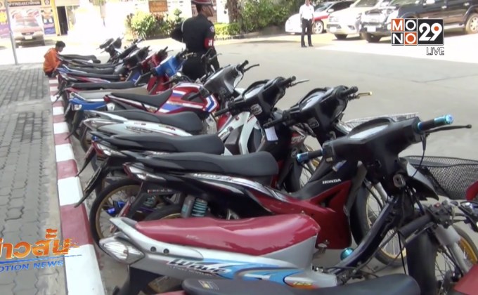 ตรวจยึดจักรยานยนต์ดัดแปลงสภาพ จ.เลย