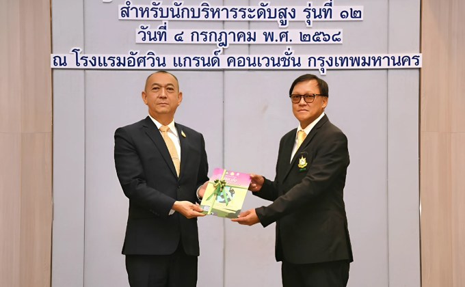 “ผู้บริหาร JAS จบหลักสูตรธรรมาภิบาลสิ่งแวดล้อม มุ่งเป้าสู่ Net Zero”