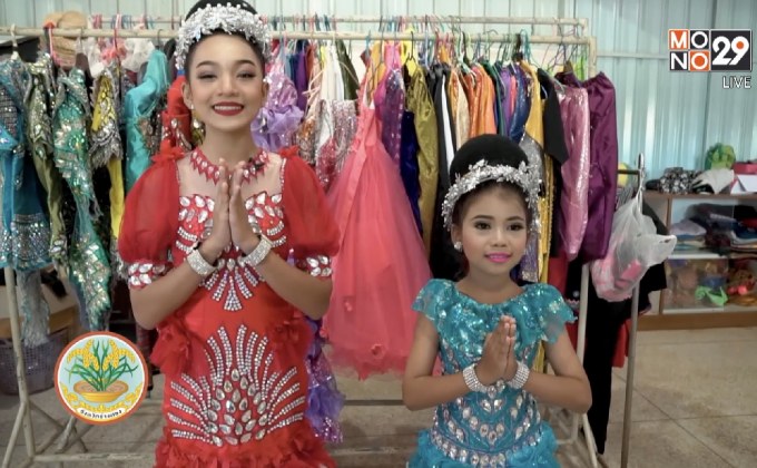 ลิเกไทยกับเด็กน้อยวัยเยาว์