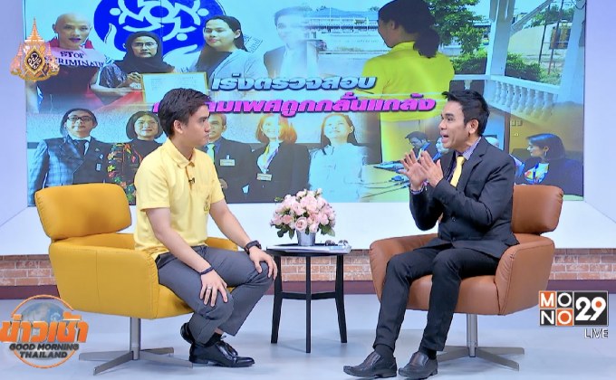 ช่วย “ครูข้ามเพศ”บุรีรัมย์ถูกเลือกปฎิบัติหลังแต่งหญิง