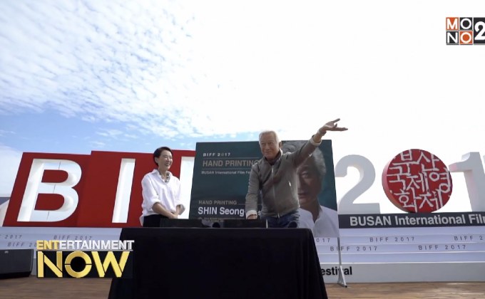 Shin Seong-il ประวัติศาสตร์ที่ยังหายใจของวงการหนังเกาหลี