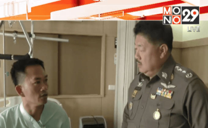 ผบช.ภ.1 เยี่ยมตำรวจบาดเจ็บ