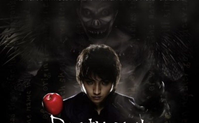 Death Note Part 1 สมุดโน๊ตกระชากวิญญาณ