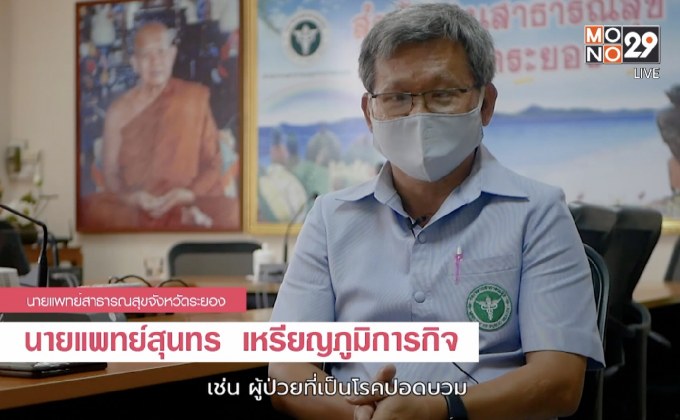 ถอดบทเรียนเมืองระยอง การฝ่าฝืน การฟื้นฟู