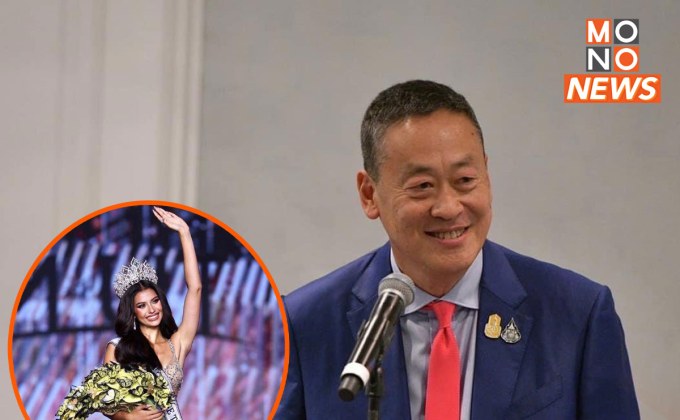 นายกฯ ยินดี “แอนโทเนีย โพซิ้ว” คว้าตำแหน่งรองชนะเลิศอันดับ 1 Miss Universe 2023