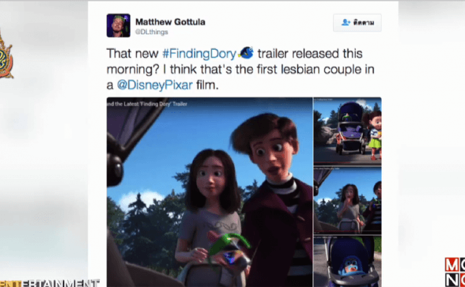 คู่รักเลสเบี้ยนจาก Finding Dory ทำชาวเน็ตวิเคราะห์หนัก