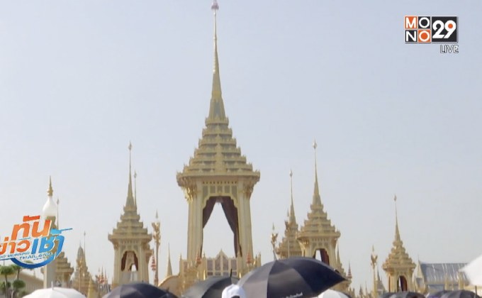 ประชาชนหลั่งไหลชมความงดงามพระเมรุมาศ